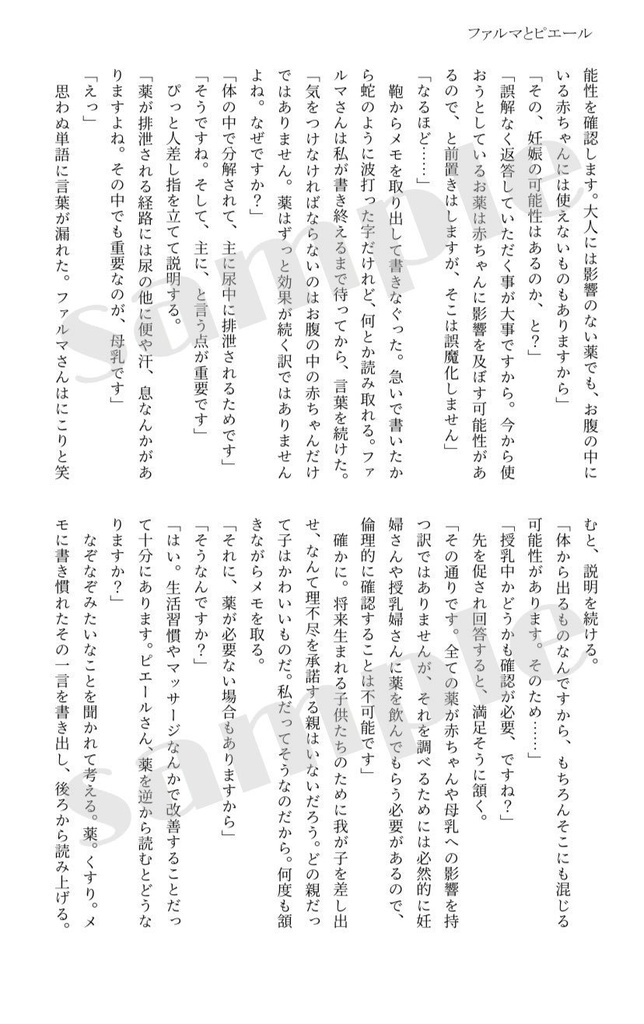 薬神様のくすり箱