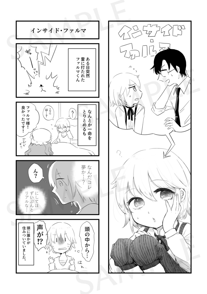 薬神様のくすり箱