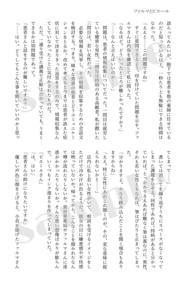 薬神様のくすり箱