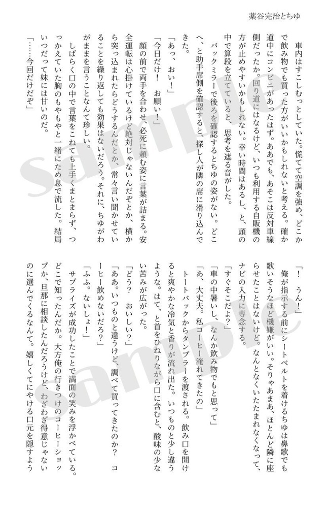 薬神様のくすり箱