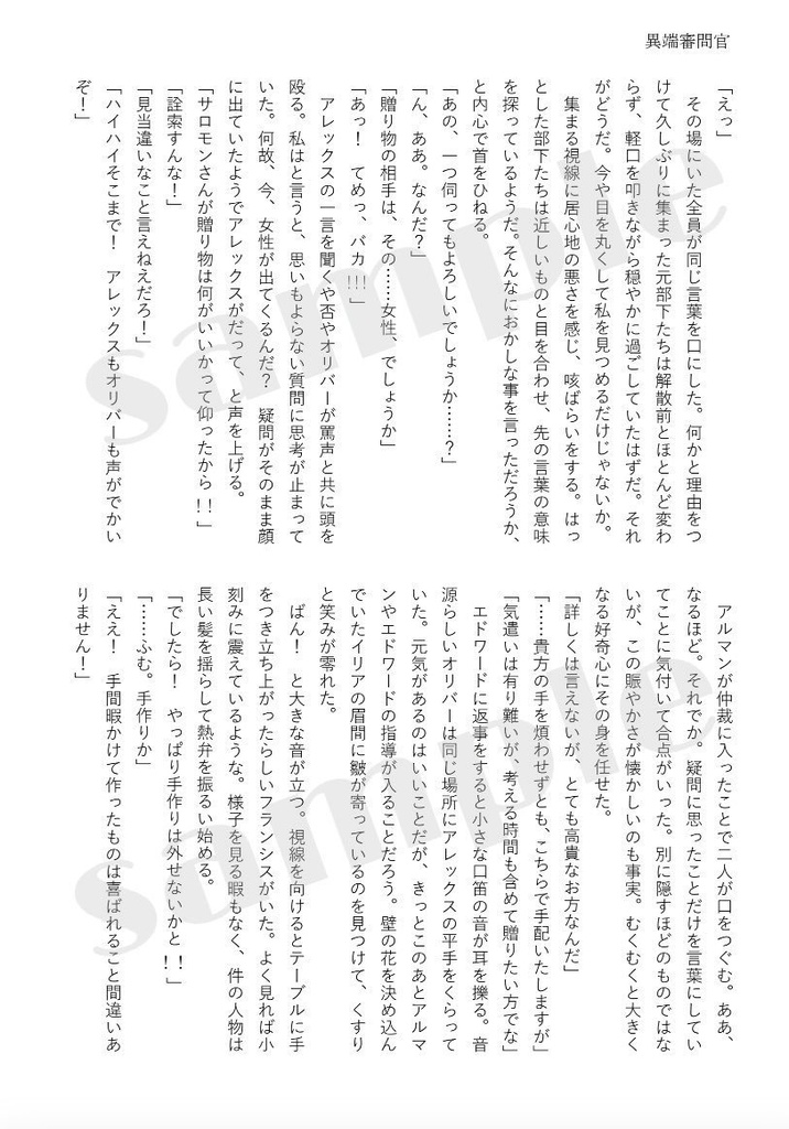 薬神様のくすり箱