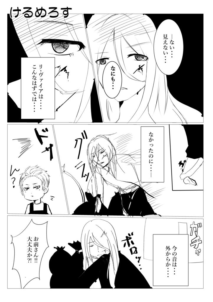 アメヒコ店長とムゲン様