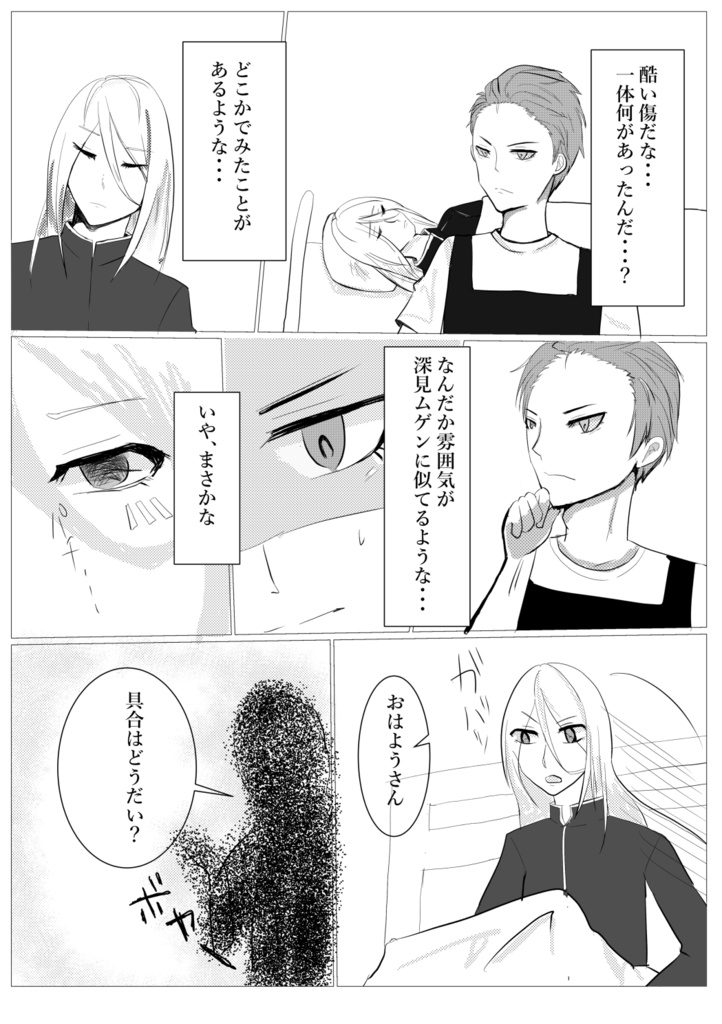 アメヒコ店長とムゲン様