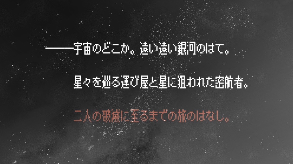 クトゥルフ神話TRPG『極天のアドラステイア』