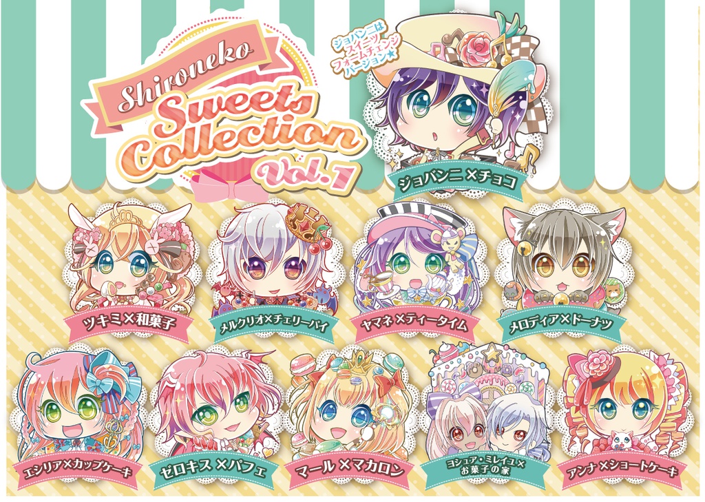 Shironeko Sweets Collection Vol.1