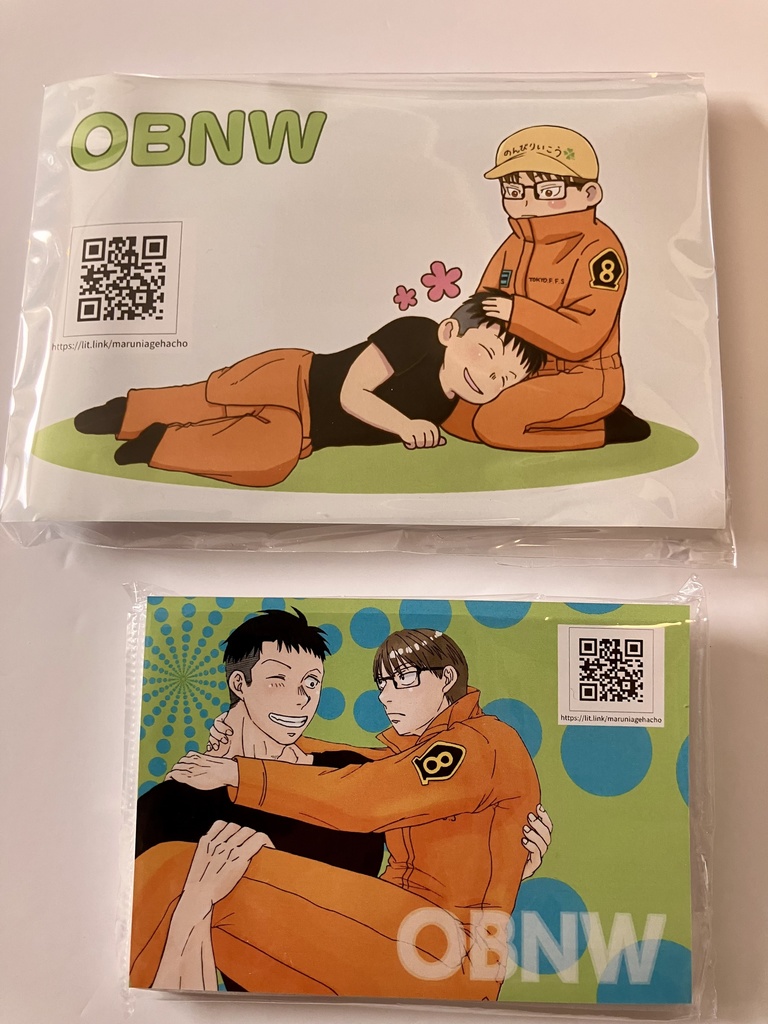 備縄グッズ詰め合わせ