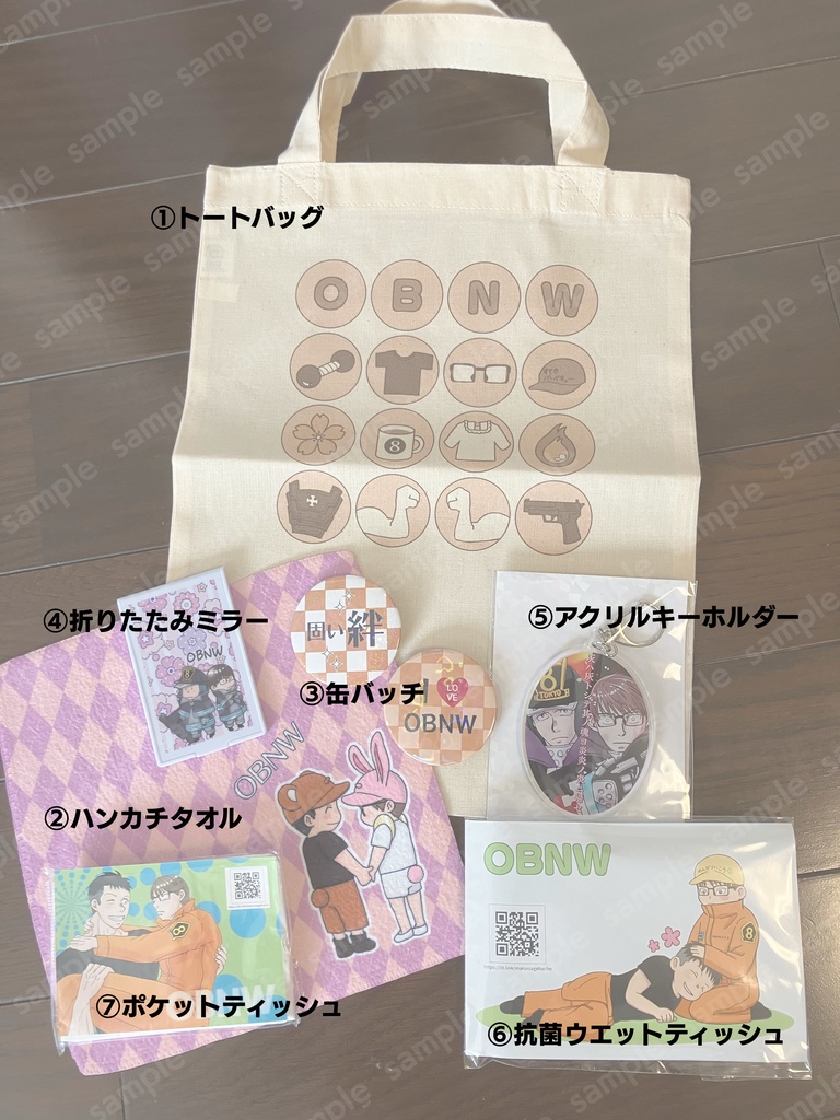 備縄グッズ詰め合わせ