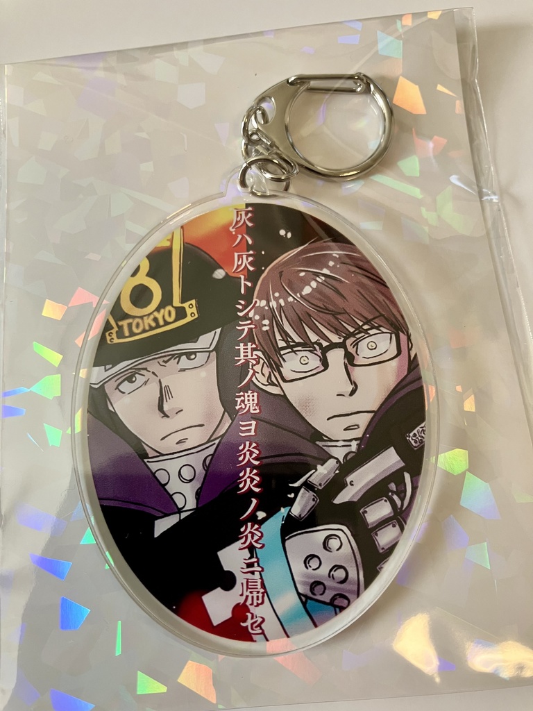 備縄グッズ詰め合わせ