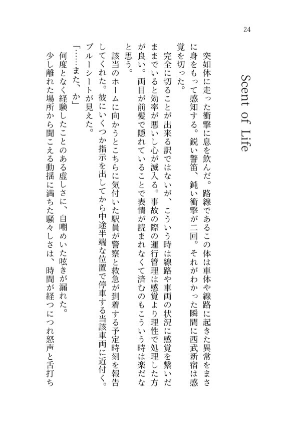 ここであなたといきていく