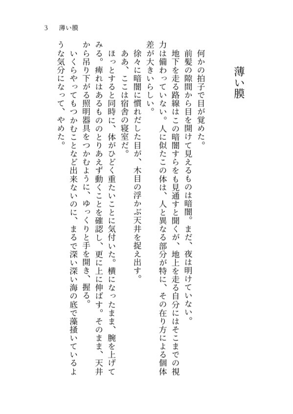 ここであなたといきていく