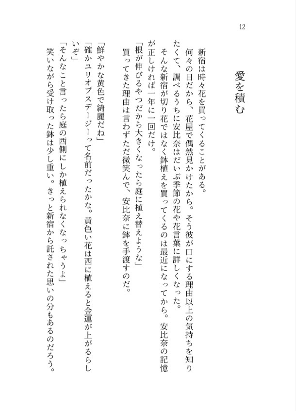 ここであなたといきていく