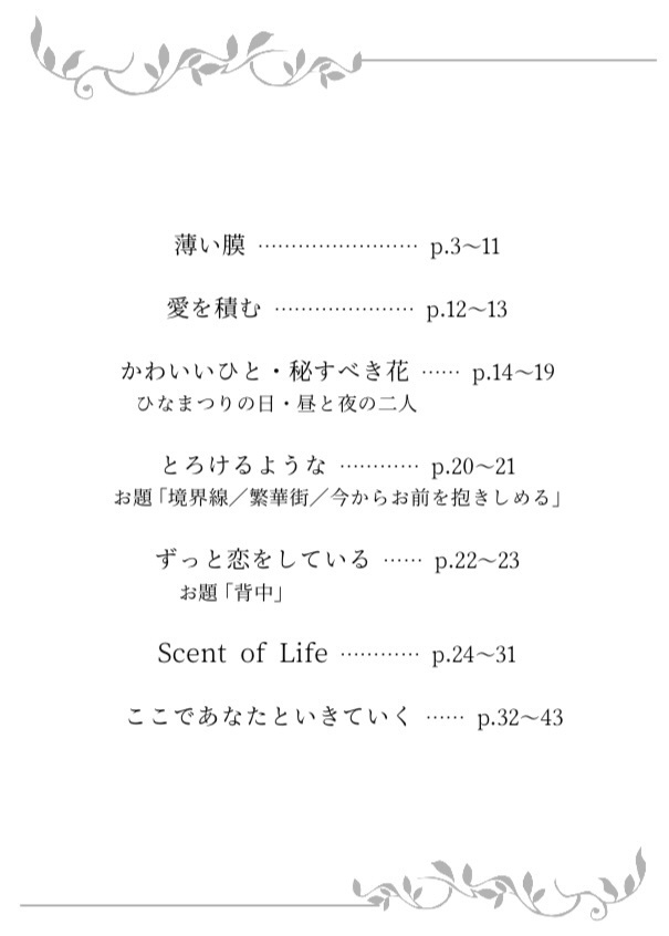 ここであなたといきていく