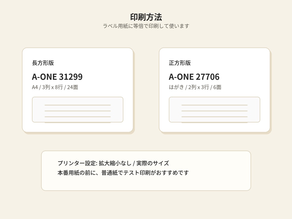 子どもが見つけやすいラベルシール 子ども向け17種(正方形・A-ONE 27706)