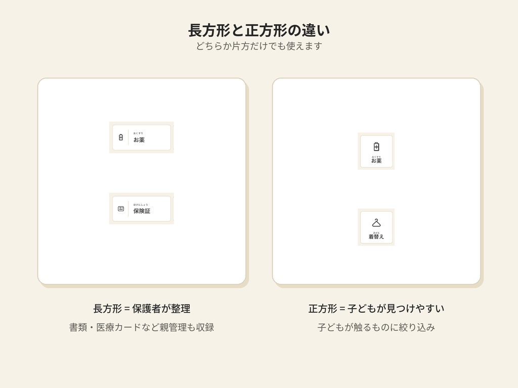 子どもが見つけやすいラベルシール 子ども向け17種(正方形・A-ONE 27706)