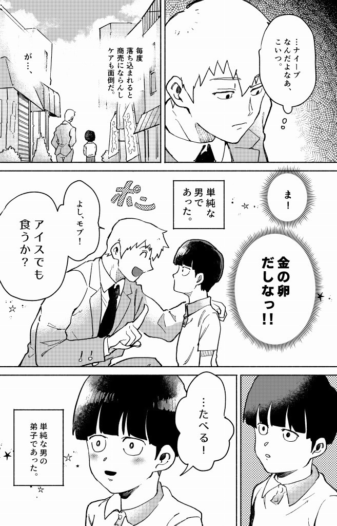 一時保護者レベル1