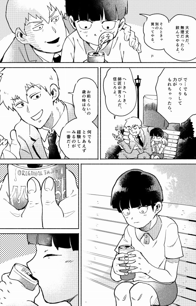 一時保護者レベル1