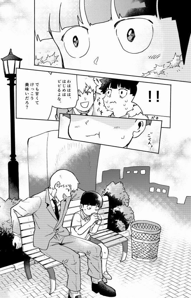 一時保護者レベル1