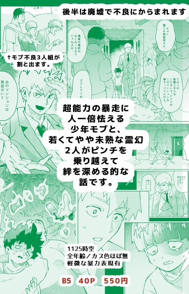 一時保護者レベル1