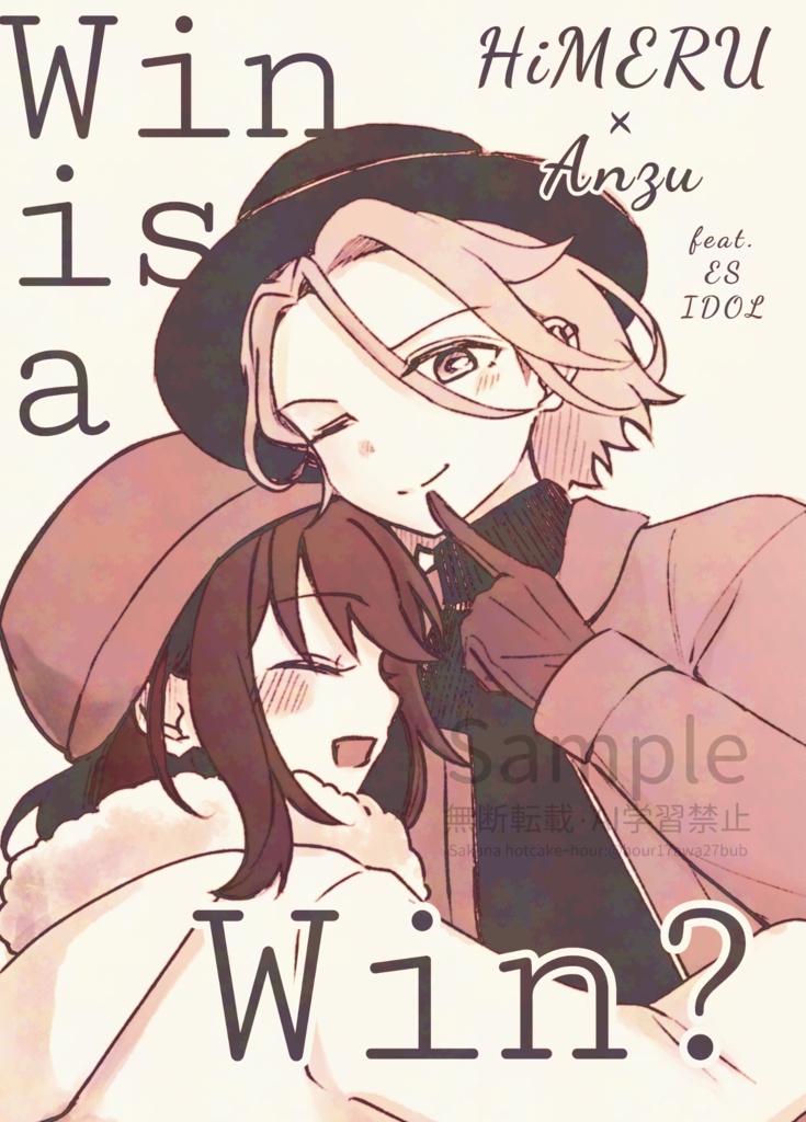 Win is a Win?（ひめあん）