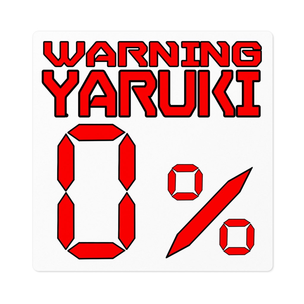 YARUKI ZEROステッカー 