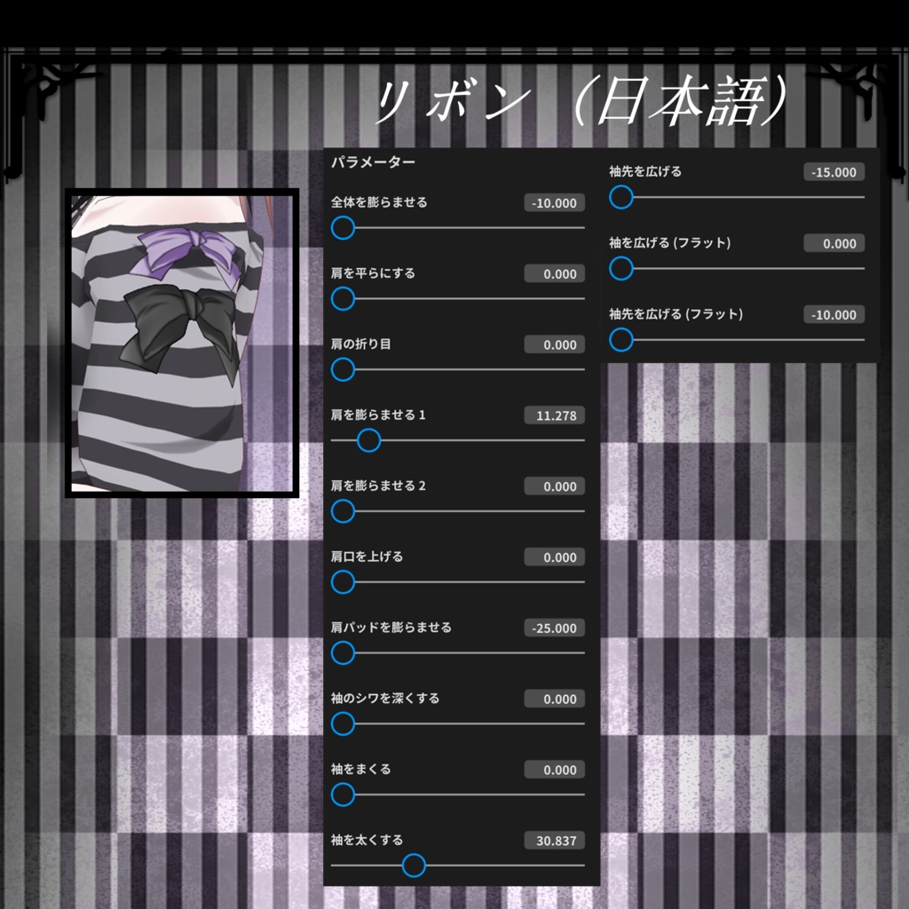 【VRoid用】Cute PomPom Outfit