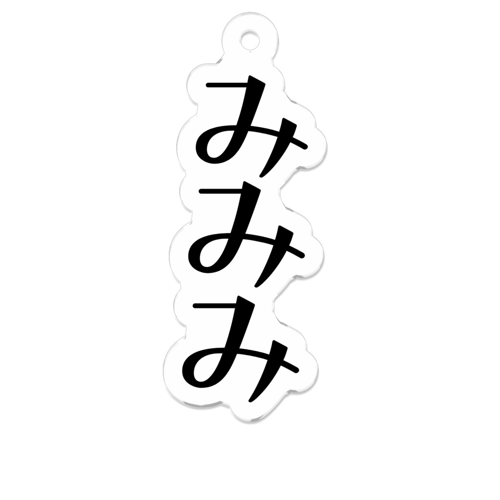 みみみ縦Ver.