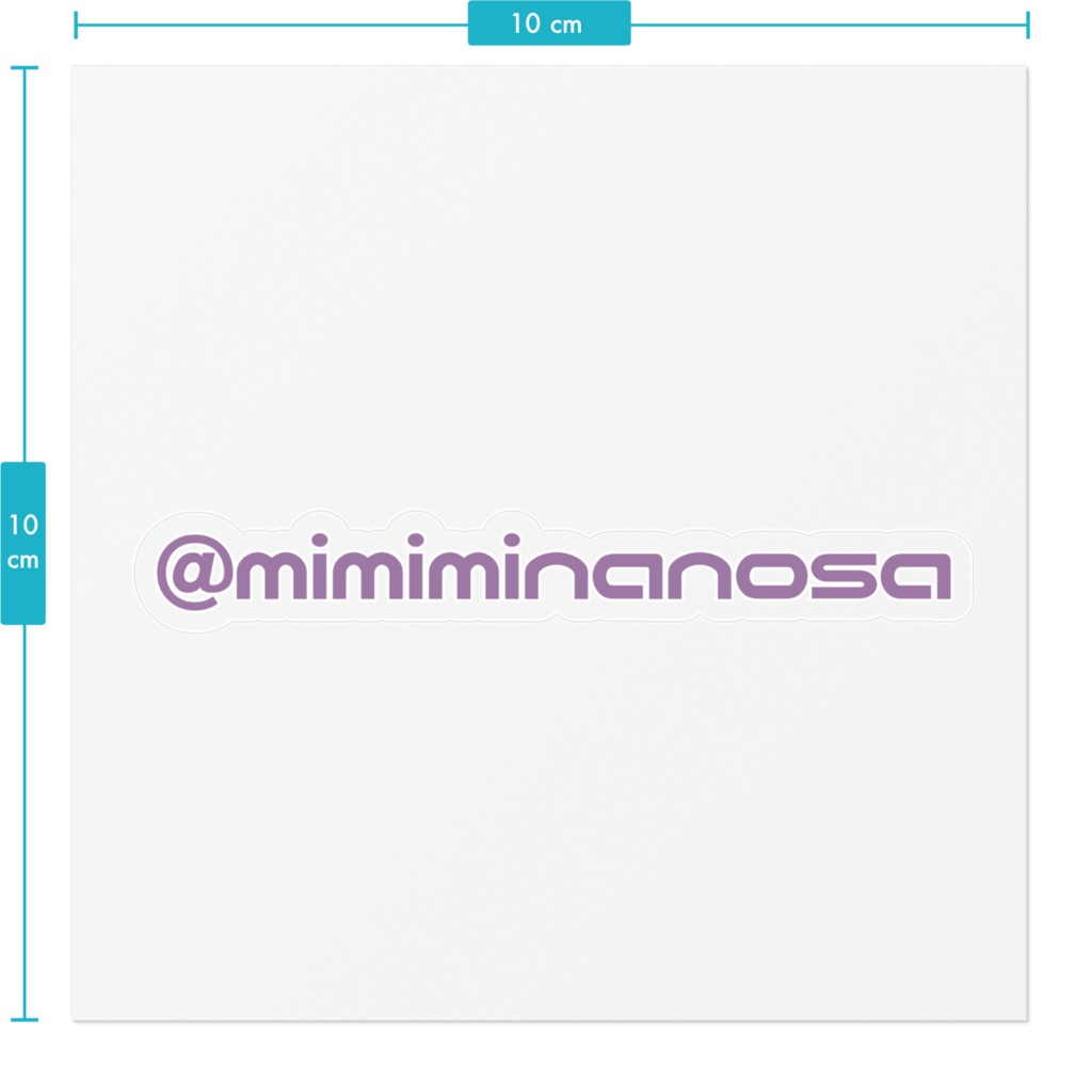 みみみのシール(Twitter)