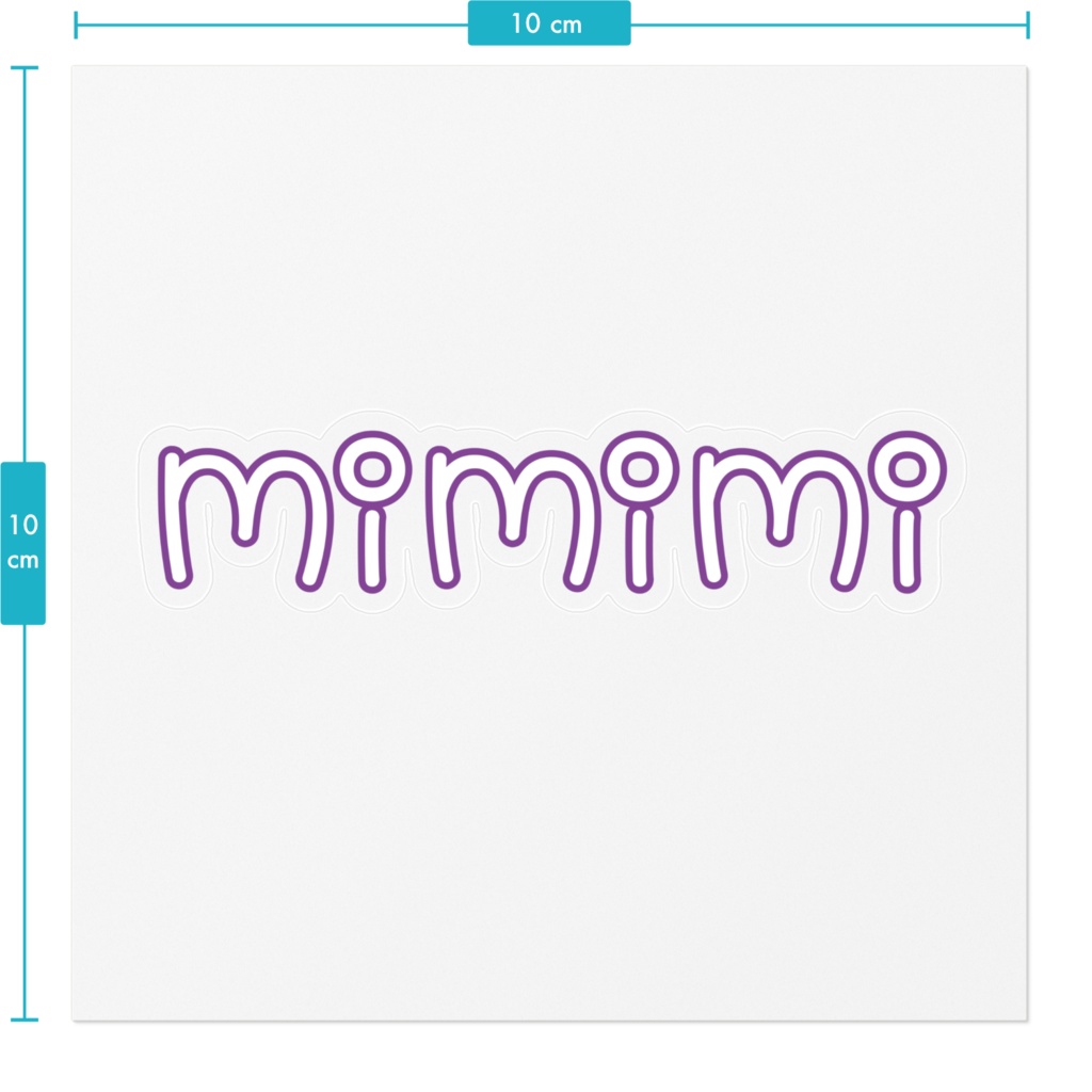 みみみのシール(あるふぁべっと)