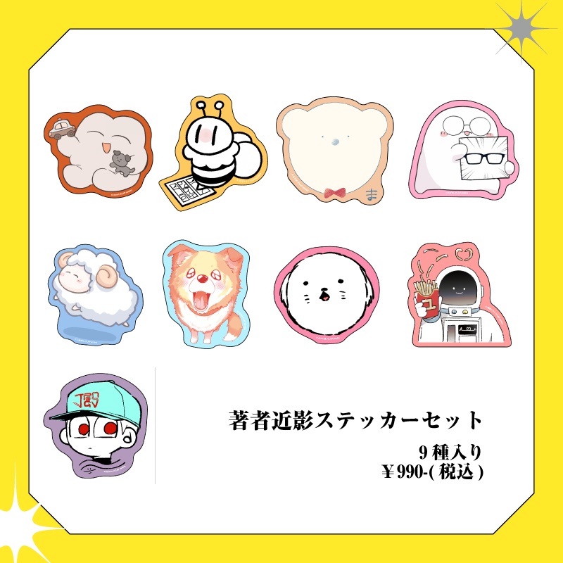 【KiRcomics 7周年】ダイカットステッカー 9種セット