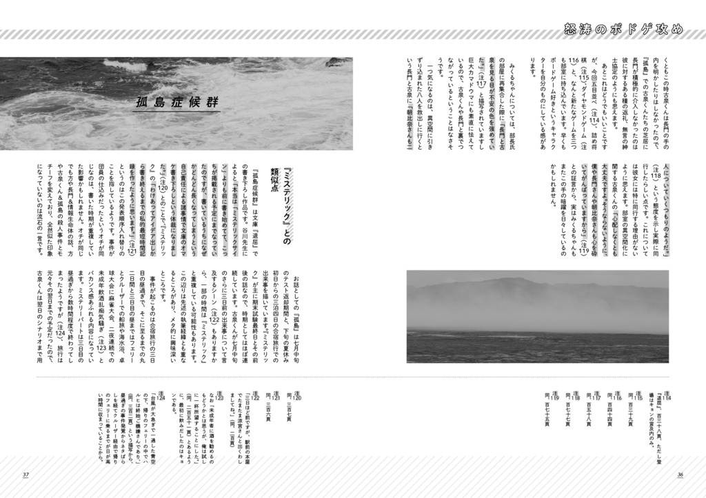 精読・涼宮ハルヒの退屈 ~非公式考察本シリーズ vol.4~