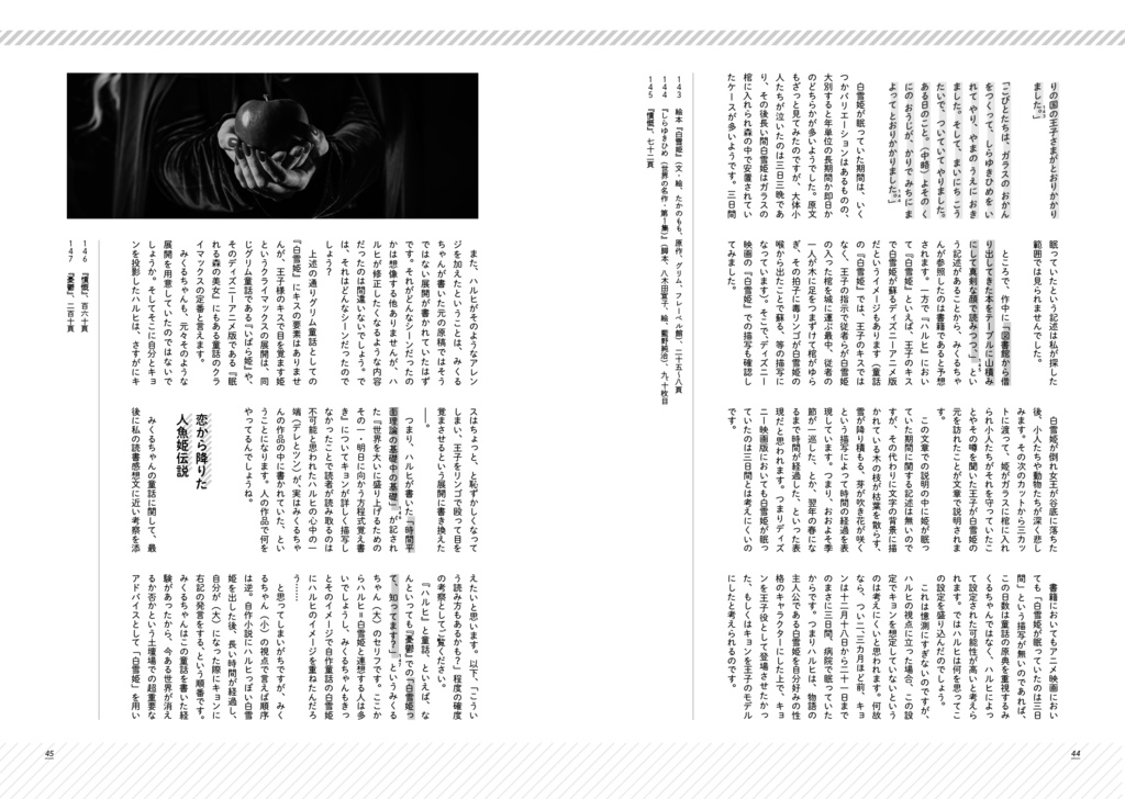 精読・涼宮ハルヒの憤慨 ~非公式考察本シリーズvol.8~