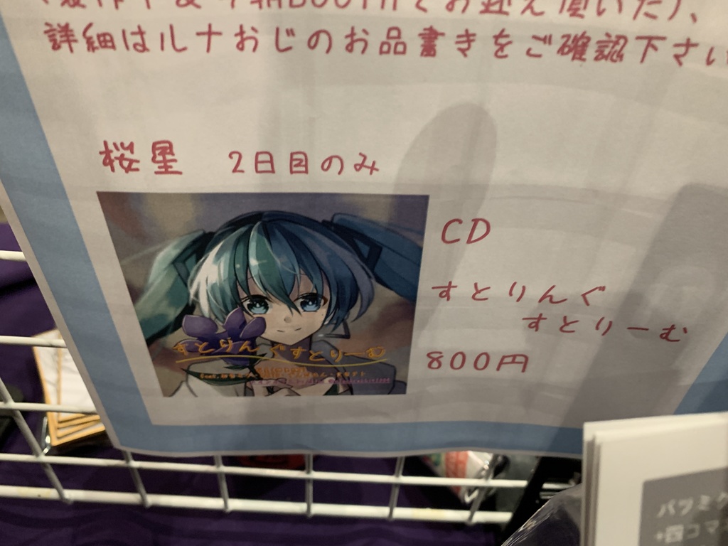 すとりんぐすとりーむ