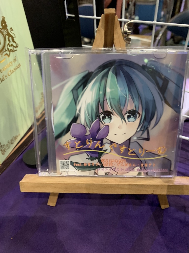 すとりんぐすとりーむ