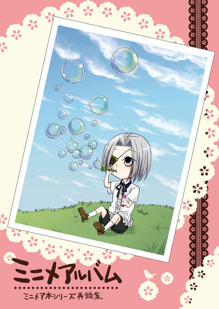 【ハトアリ】ミニメアルバム