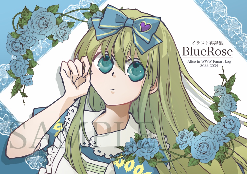 イラスト再録集BlueRose