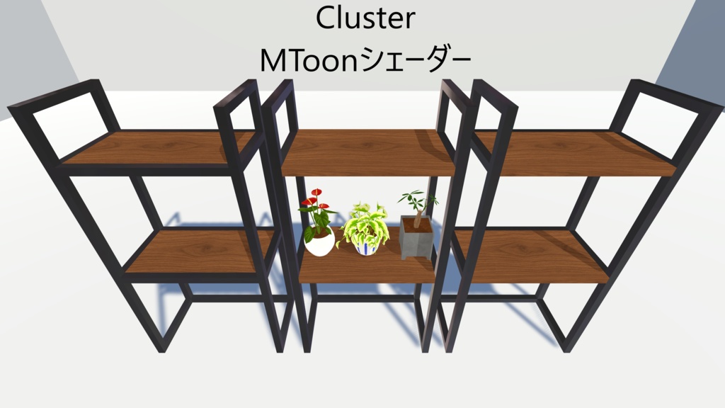 プランターラック