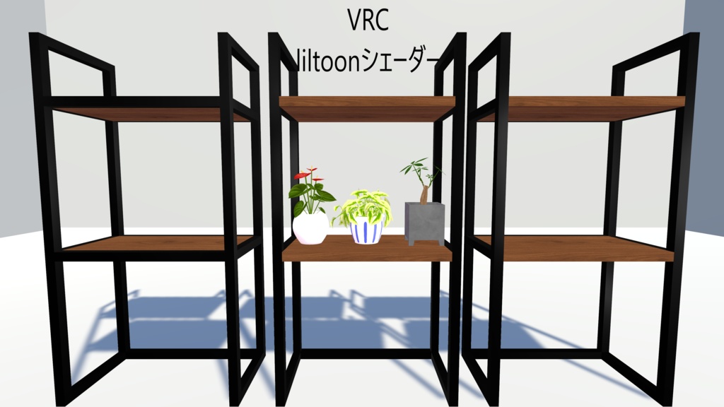 プランターラック