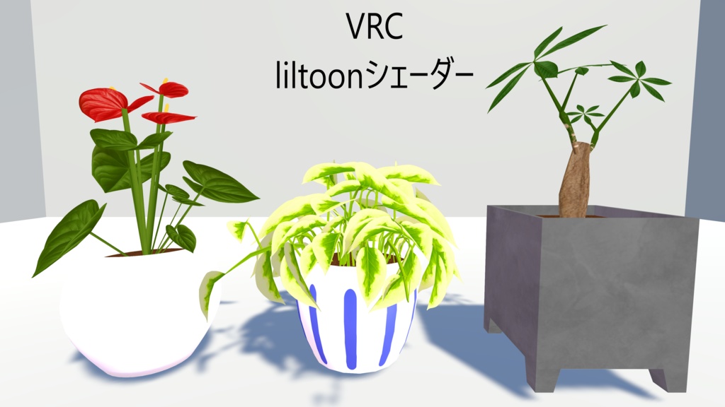 プランターラック