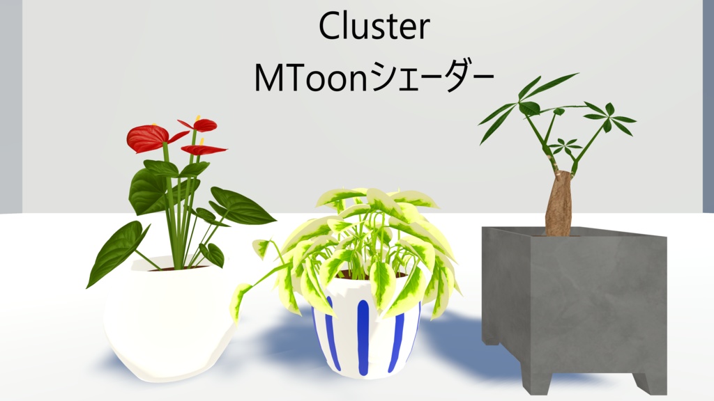 プランターラック