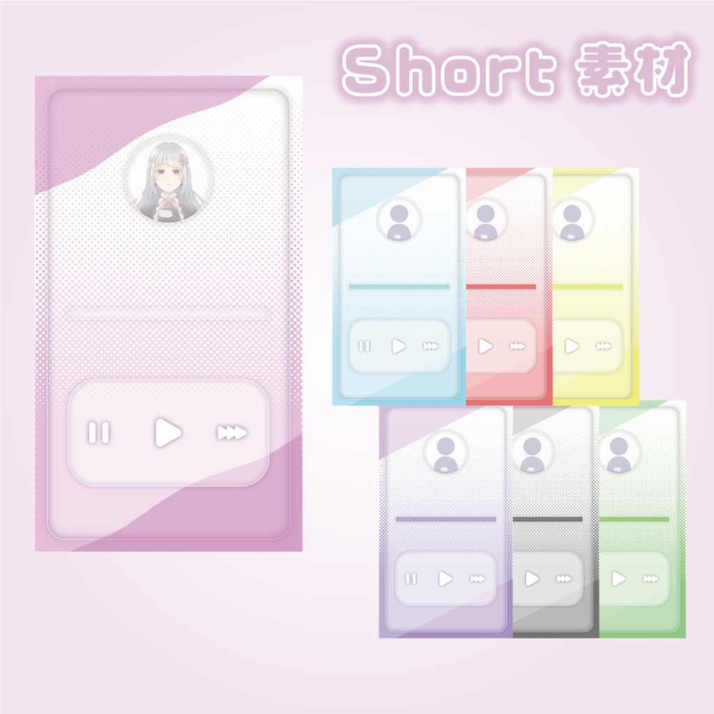 【Xでのリポスト必須】音声Short素材【Vtuber・歌い手さん向け】