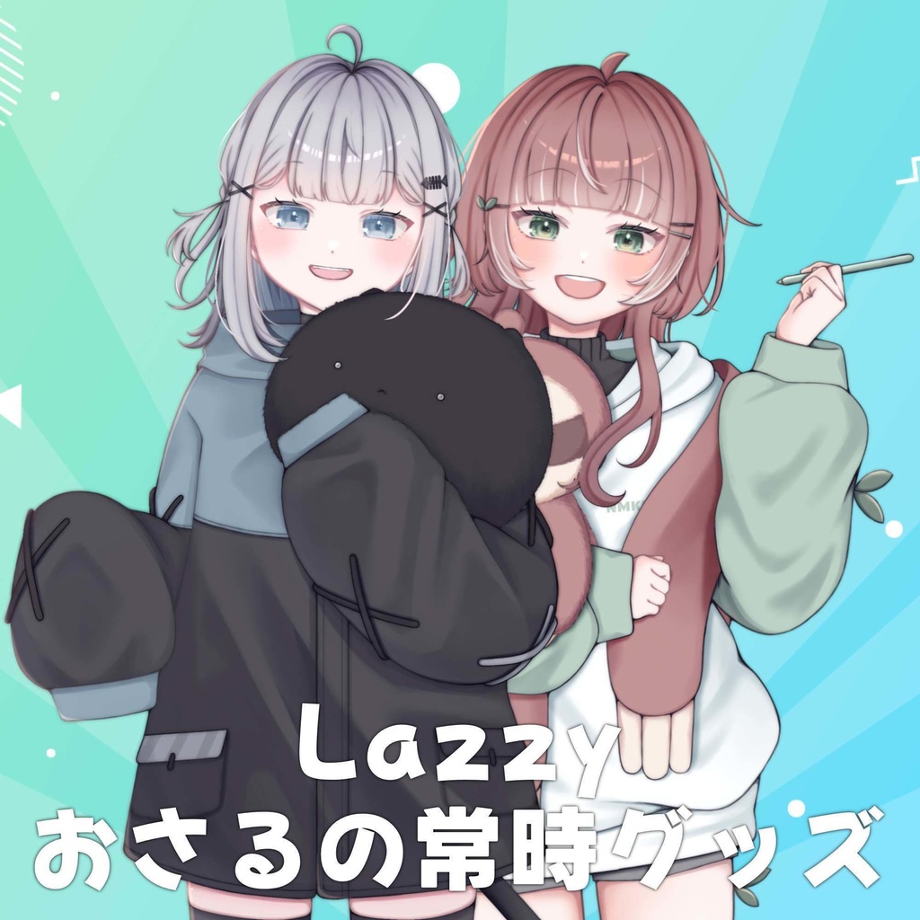 おさるの常時グッズ！！！