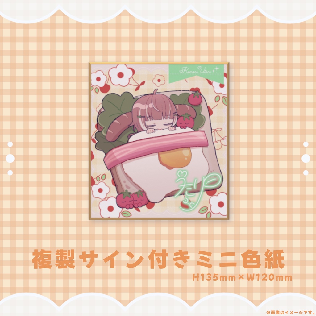 【子守うたり】複製サイン付きミニ色紙【おぎゃ部コラボグッズ】