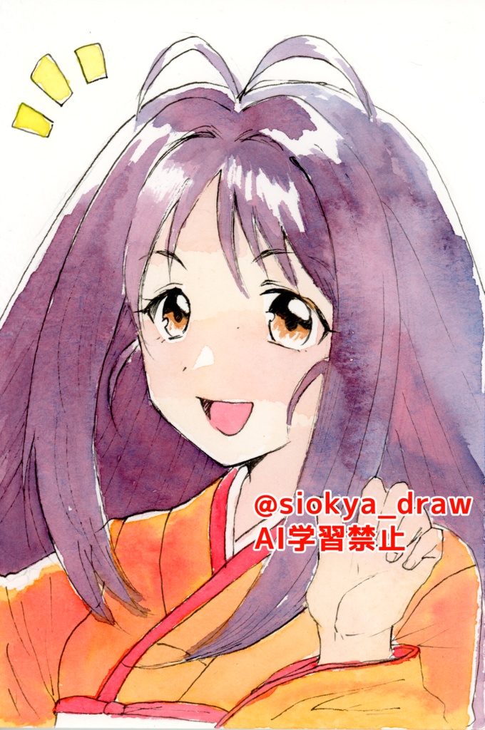 【水彩画】寿美幸　イラスト