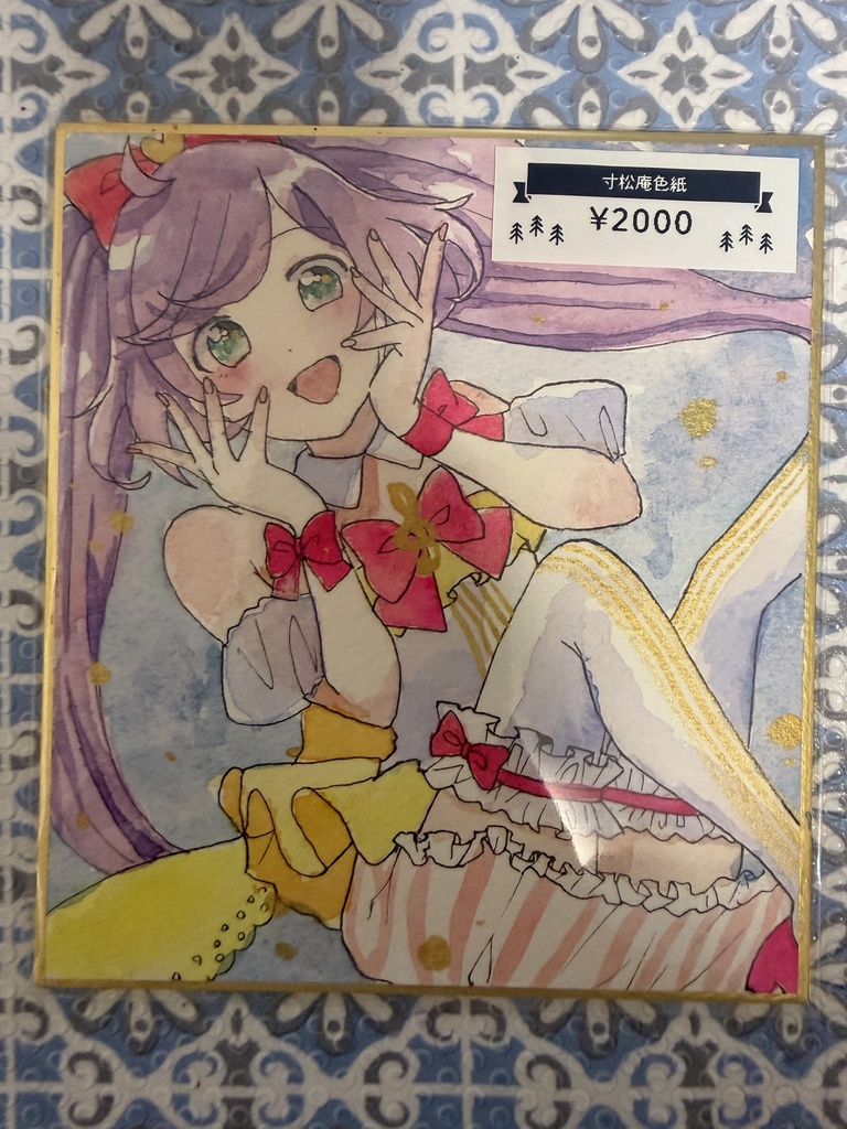 【寸松庵色紙イラスト】真中らぁら　①