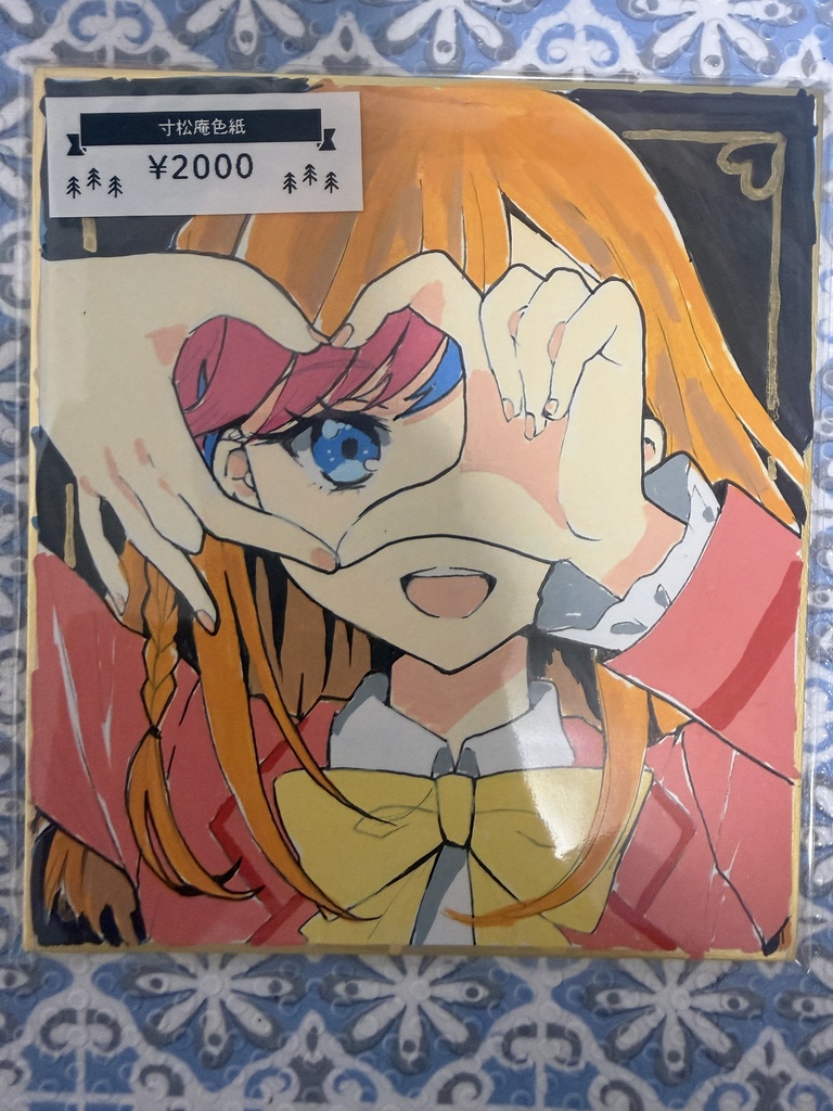【寸松庵色紙イラスト】陽比野まつり 