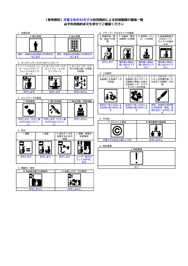 十字の髪飾り【VRChat想定】