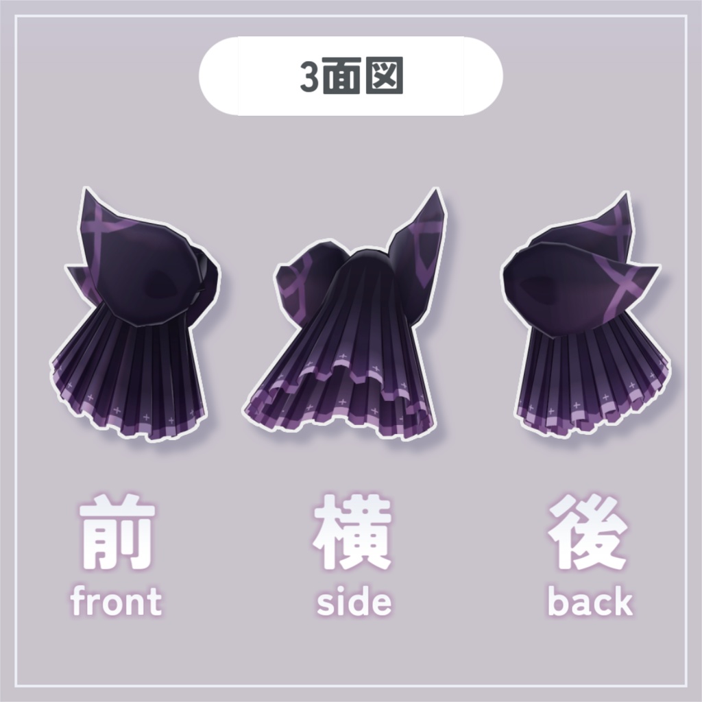 小悪魔ツインリボン【VRChat想定】