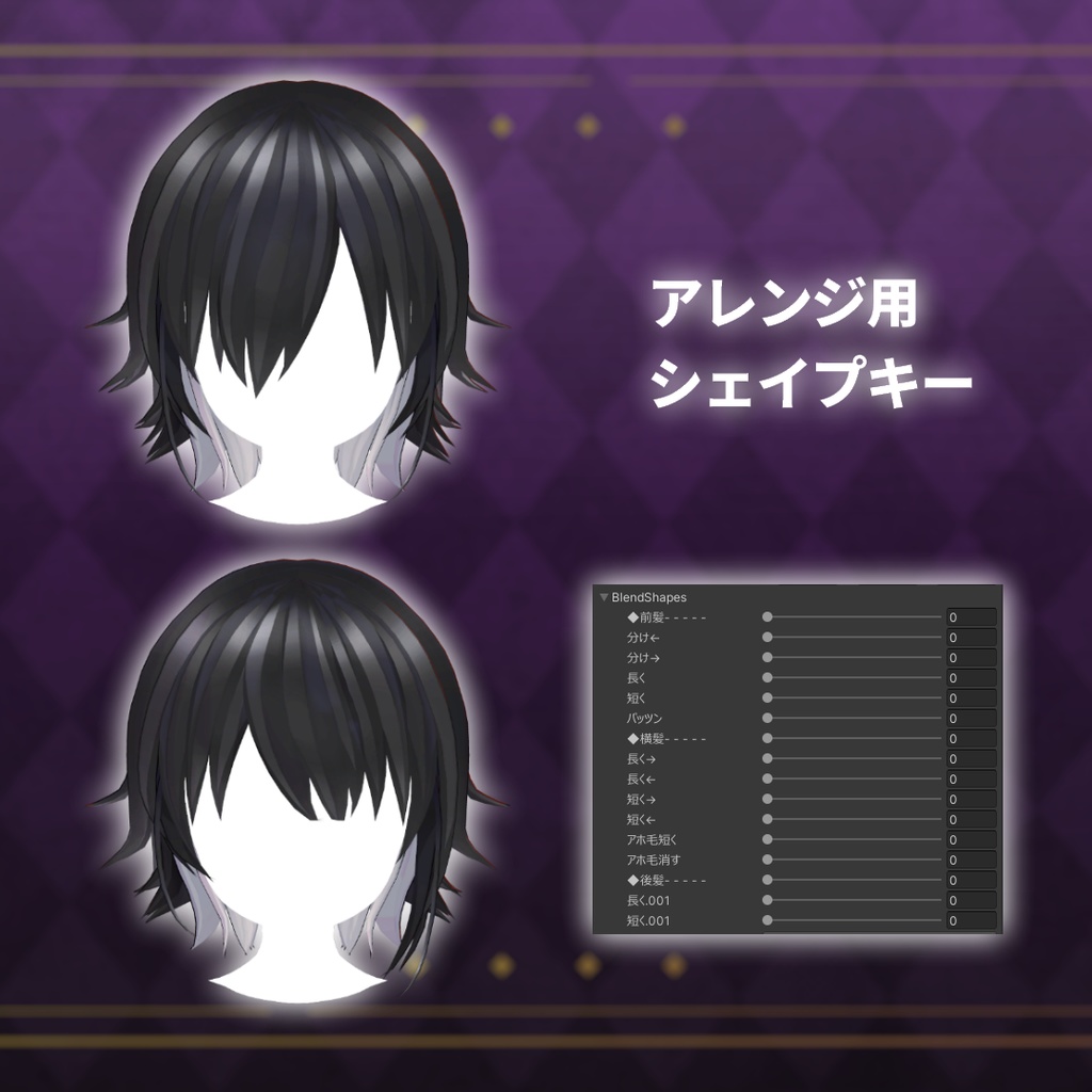 バンギャショート【VRChat想定】