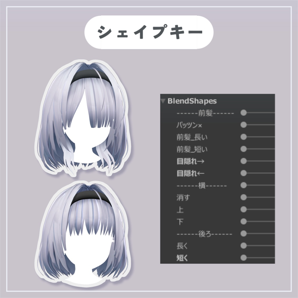 幼馴染ヘア【VRChat想定】