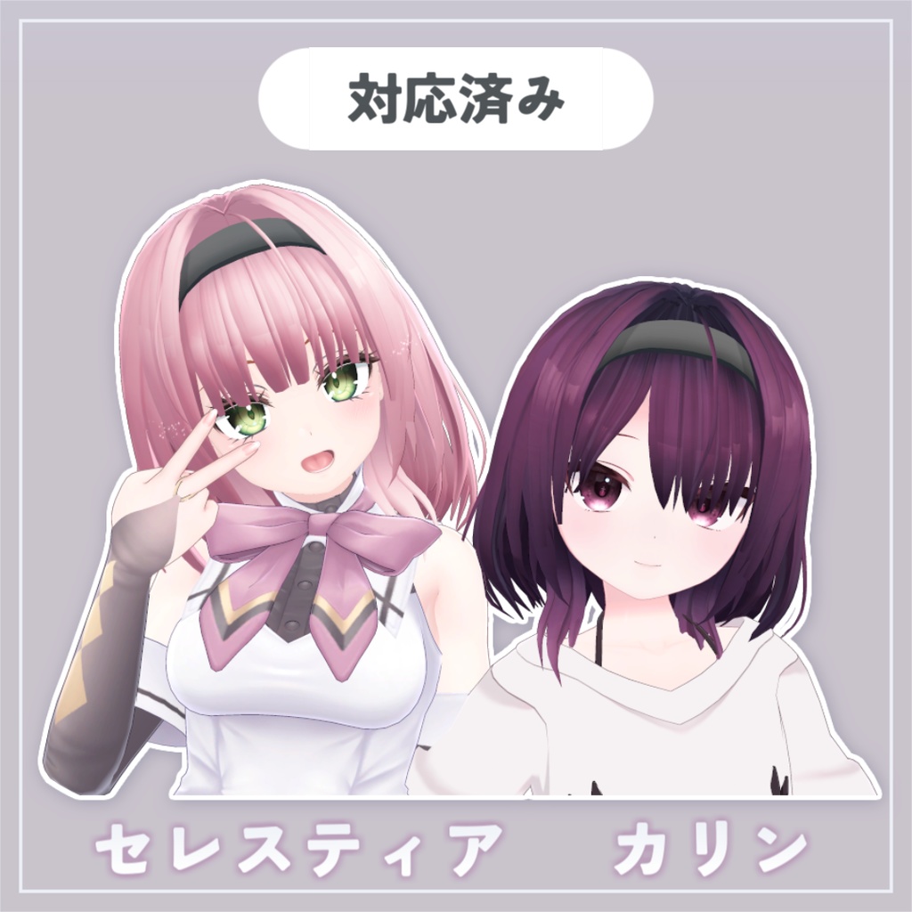 幼馴染ヘア【VRChat想定】